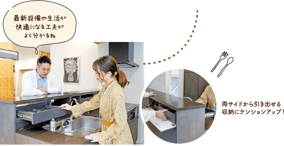 最新設備や生活が快適になる工夫がよく分かるね