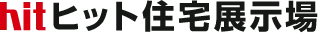 hitヒット住宅展示場