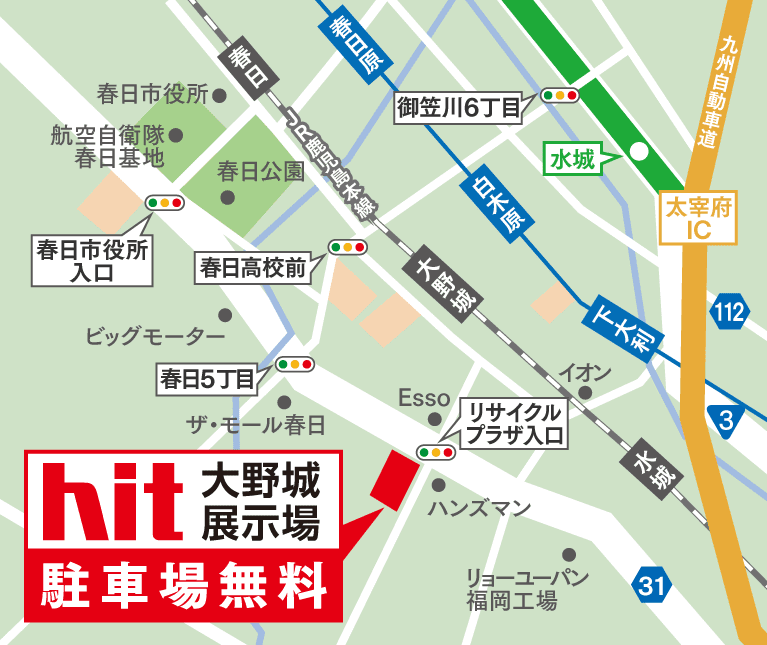 hit大野城展示周辺地図