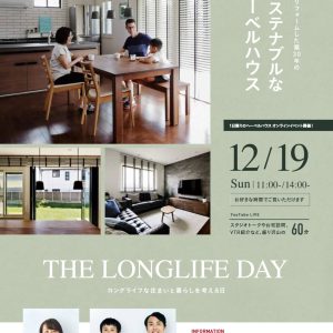 HEBEL HAUS 〜THE LONGLIFE DAY〜