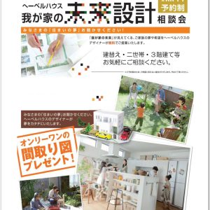 旭化成ホームズ ハウスメーカー 住宅メーカー一覧 モデルハウスを探す 福岡の新築一戸建てはhit住宅展示場