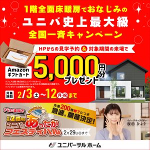 【期間限定】Amazonギフトカード5,000円分プレゼント！