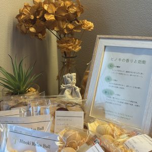 檜グッズプレゼント