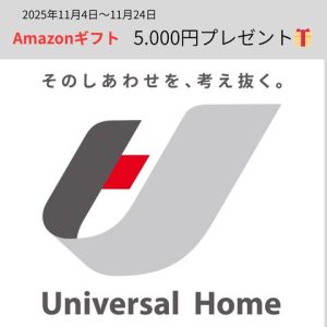 Amazonギフト　来場プレゼント🎁