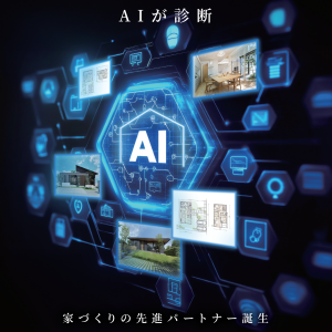 【AIプランコンシェルジュ】誕生！