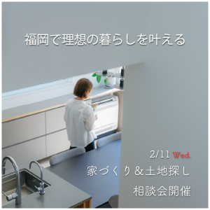 暮らしの相談会｜in西長住