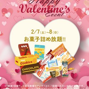 桧家住宅 hit久留米会場 「お菓子詰め放題!!」+「Amazonギフトカード最大30,000円分」進呈!