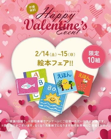 桧家住宅 hit久留米会場 「絵本プレゼント!!」+「Amazonギフトカード最大30,000円分」進呈!