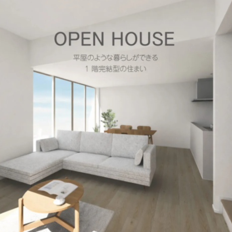 建売見学会｜那珂川市片縄西