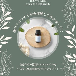 檜グッズプレゼント