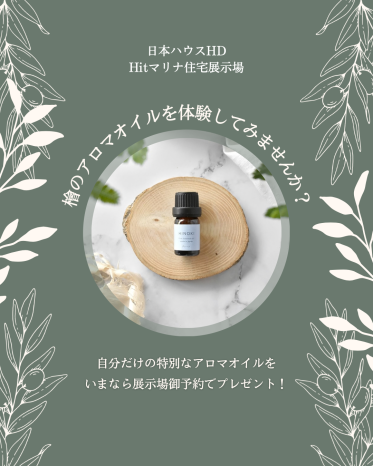 檜グッズプレゼント