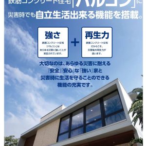 東日本大震災から15年の今、防災を考える