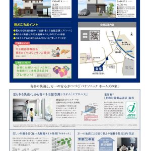 【グラシアステージ橋本】新築現場見学会